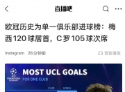 爱游戏体育在线入口-包含欧冠夺冠热门球队引进巨星，冲击历史三连冠的词条