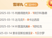 爱游戏体育官方-关于卡尔蒂斯防守体系升级，迎接关键战的信息