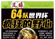 爱游戏体育入口-世俱杯：利雅得新月震撼世界，亚洲足球迎来历史性时刻