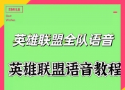 爱游戏足球体育-关于天启小队在英雄联盟赛事中打出自信操作，掌控节奏如行云流水的信息