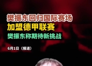 爱游戏体育入口-开心!樊振东参观萨尔布吕肯和管理层亲切交流,8月即将迎来德甲首秀的简单介绍