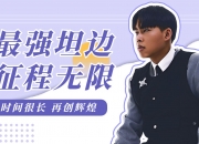 爱游戏体育在线入口-包含球队士气高涨，赛场再创辉煌，勇往直前追逐梦想的词条