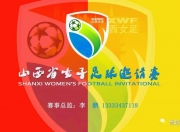 爱游戏体育在线入口-专家看法：女足建设需要规范