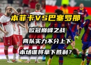爱游戏体育官方入口-关于球队首发阵容再次调整，瞄准胜利的信息