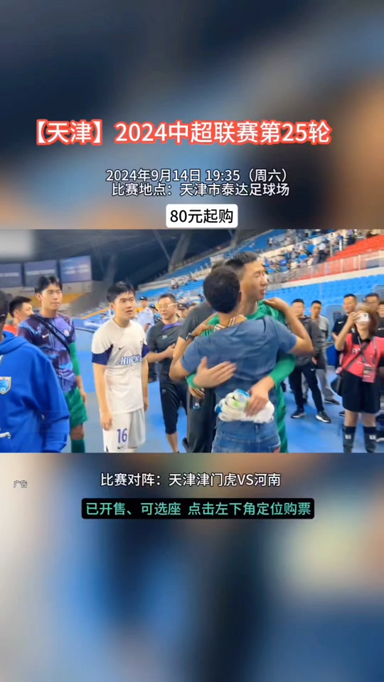 中超各队备战良好，士气高昂迎接战役