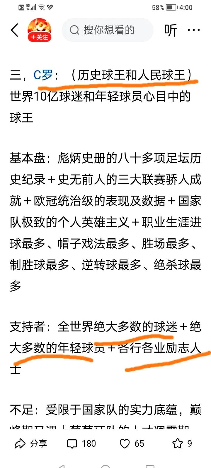 历史战绩告诉我们什么？球队未能抵御压力的简单介绍