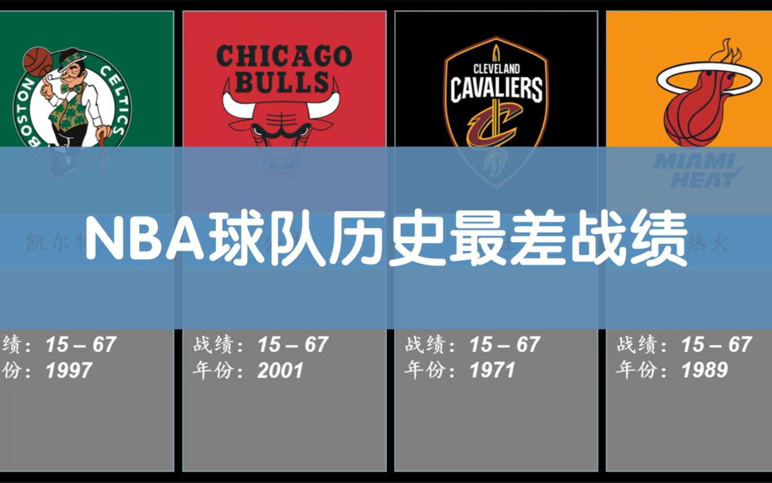 历史战绩告诉我们什么？球队未能抵御压力的简单介绍