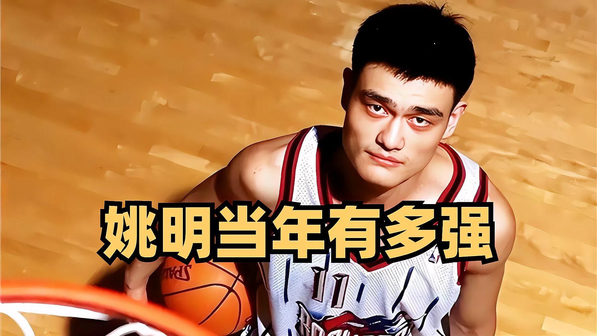 姚明受邀作为特邀嘉宾参加NBA全明星赛，备受嘉年华期待的简单介绍