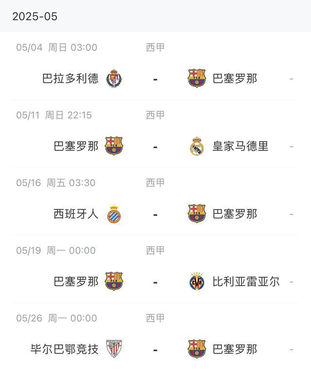 巴塞罗那力夺头筹，成功杀入半决赛
