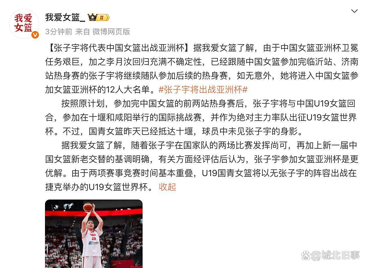 日本女篮遭澳洲逆转半决赛大概率对阵中国的简单介绍