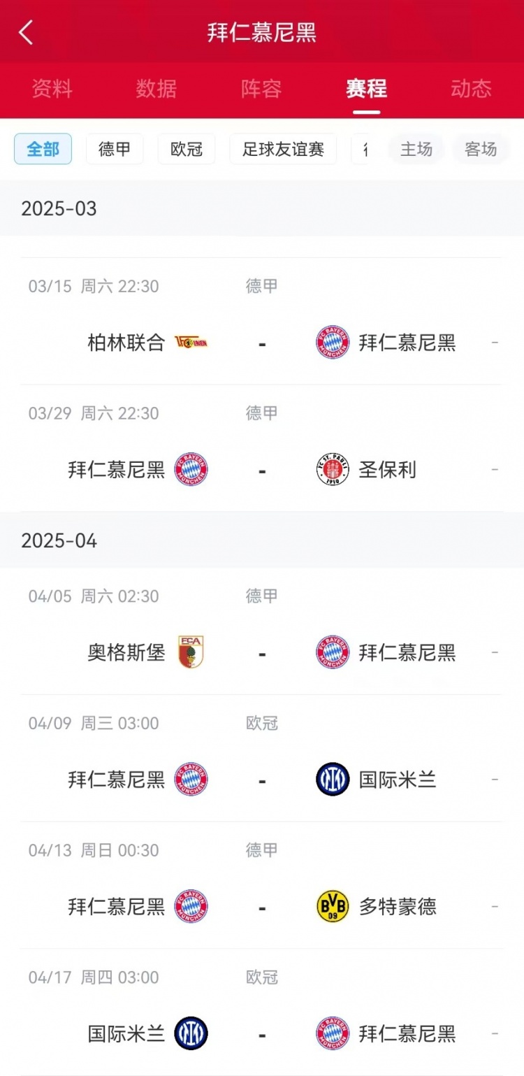 火线伤停！国米铁卫继续缺阵，多特队长首战缺席！