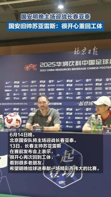 长春亚泰起大早赶晚集，外援来一天跑了？方昊仍在国安，博主揭秘真相
