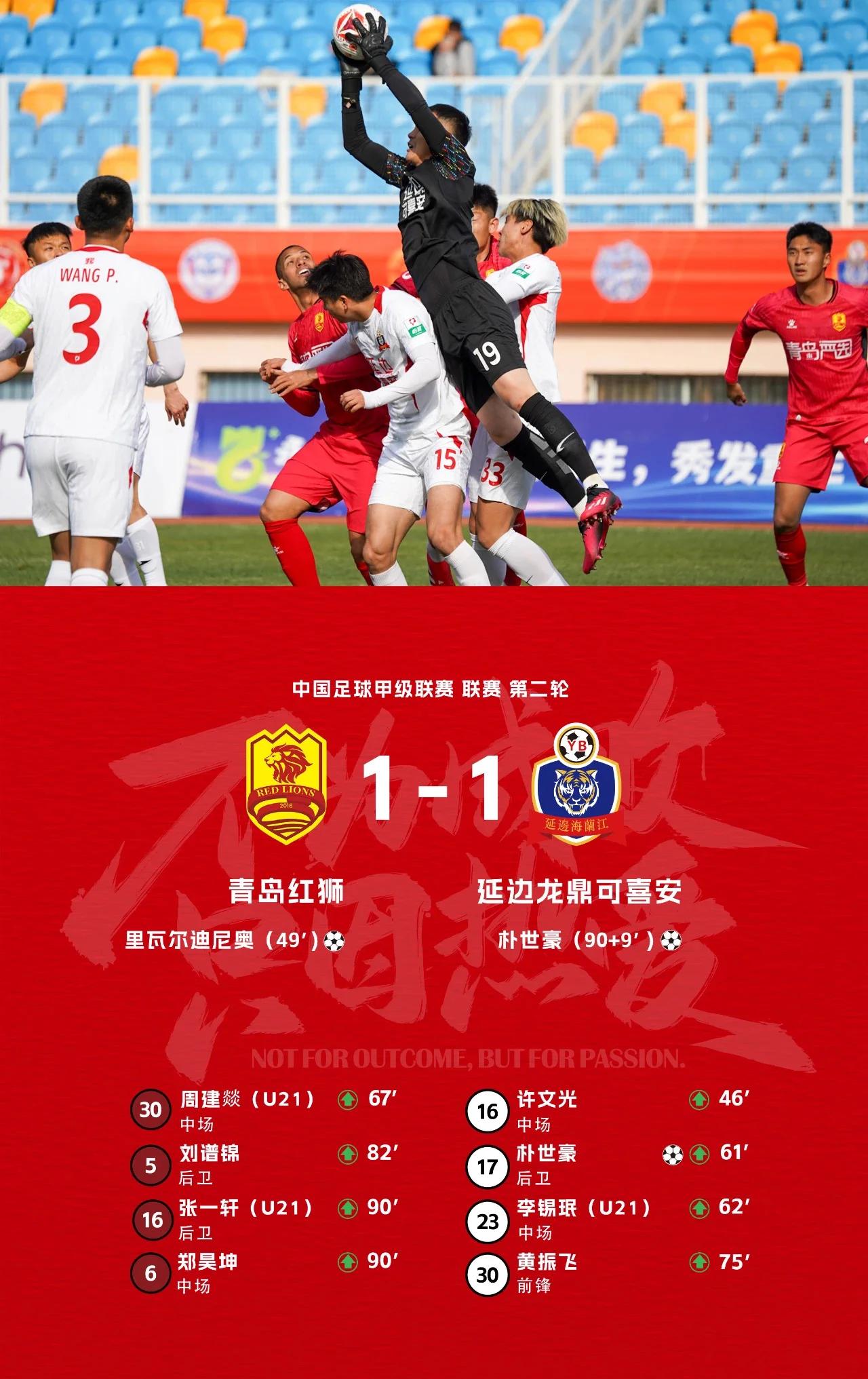 中甲14轮综述：延边主场7连胜，老油条不进球？南通锁喉吃黄牌