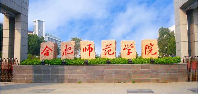 巢湖足球客场取胜，稳定保级后路