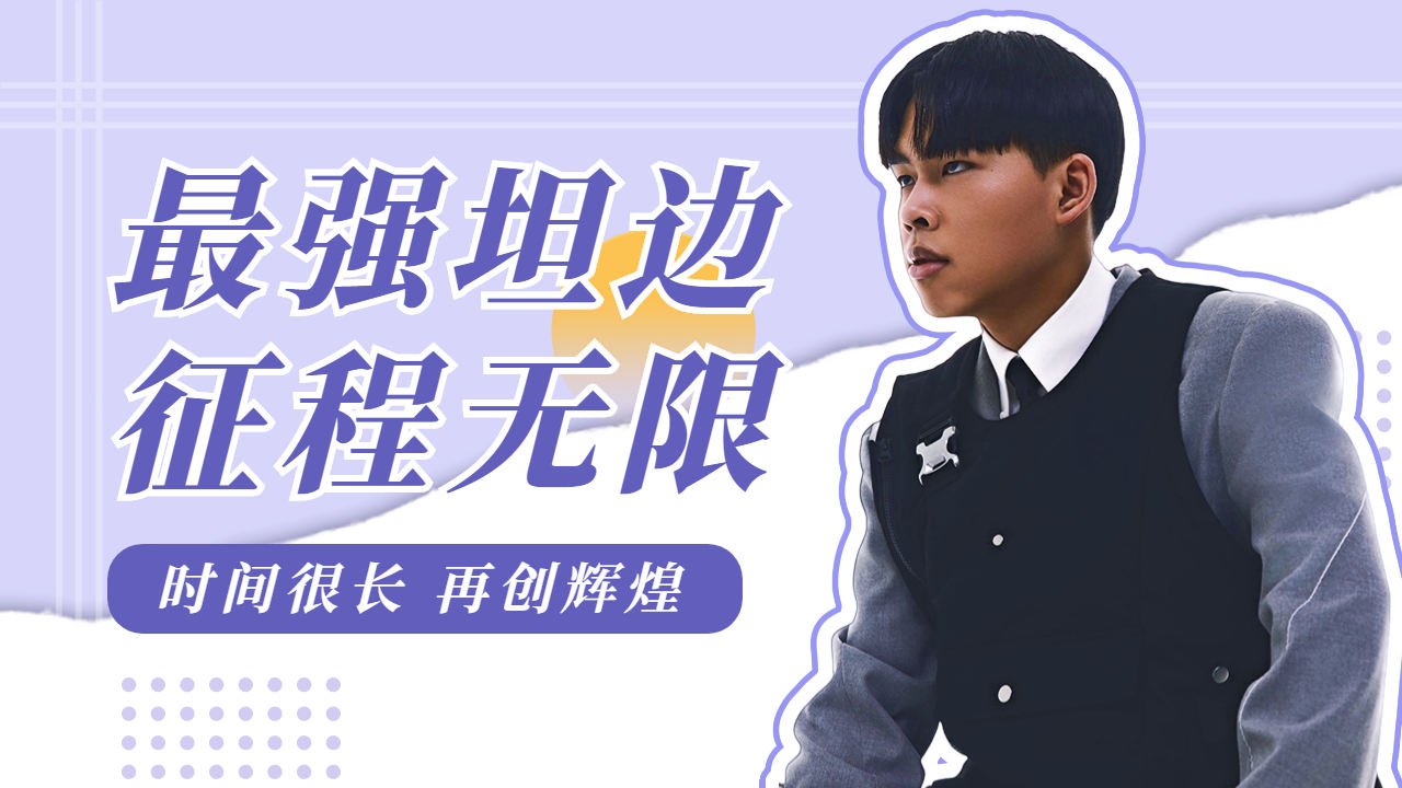 包含球队士气高涨，赛场再创辉煌，勇往直前追逐梦想的词条