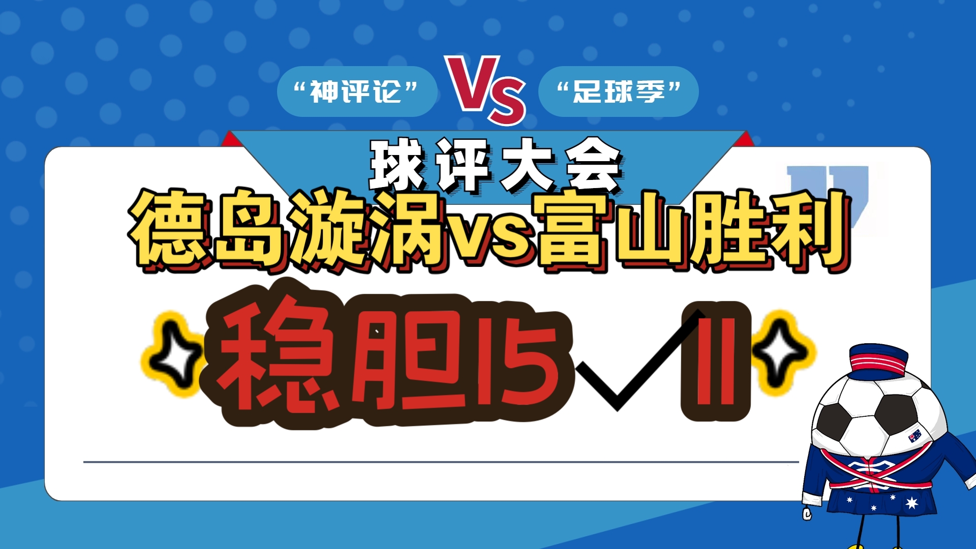 一支看似弱势的球队在比赛中突然爆发，赢得胜利