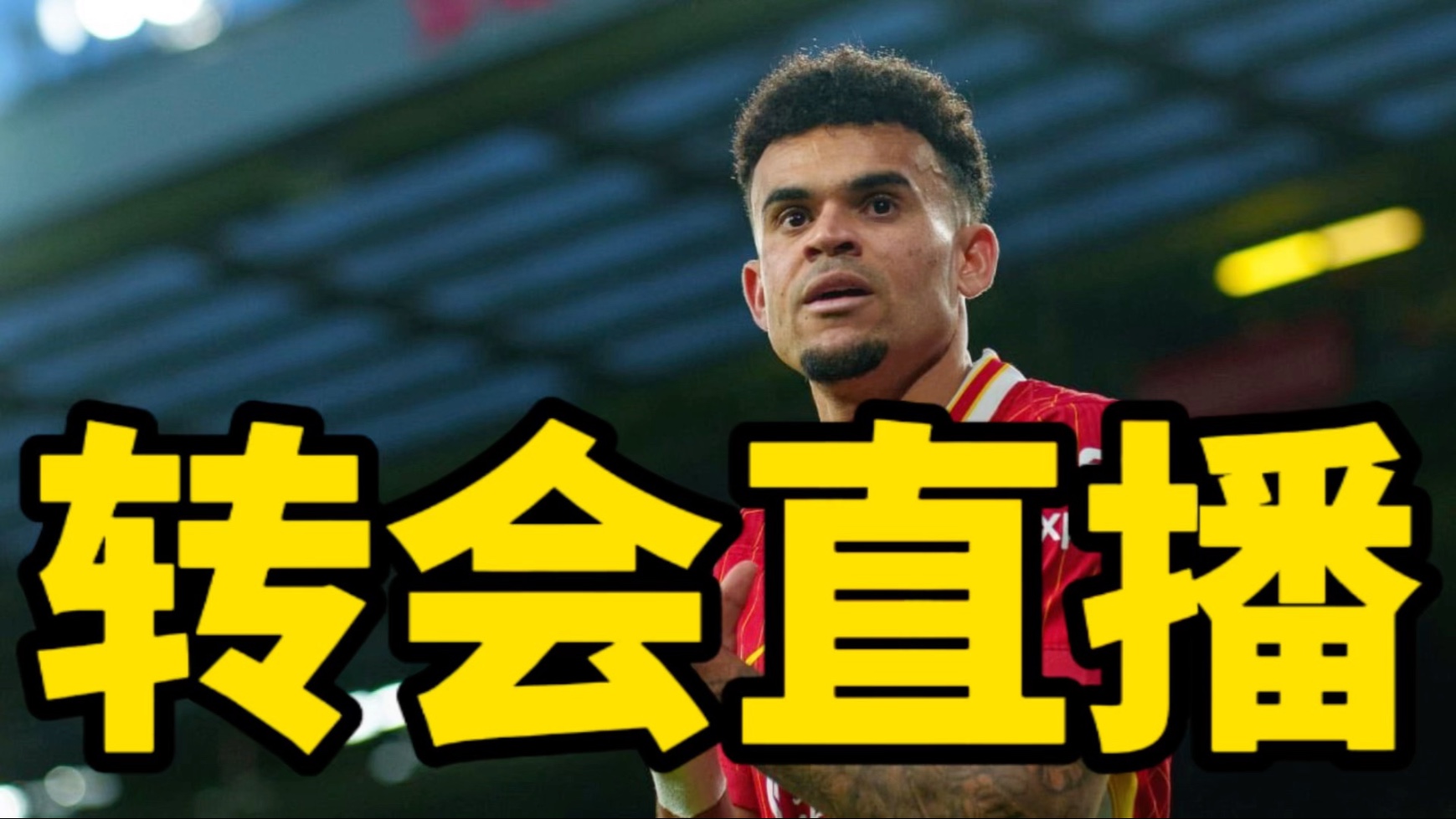 关于曼联计划出售拉什福德等5名球员盼收回1.42亿镑转会费的信息