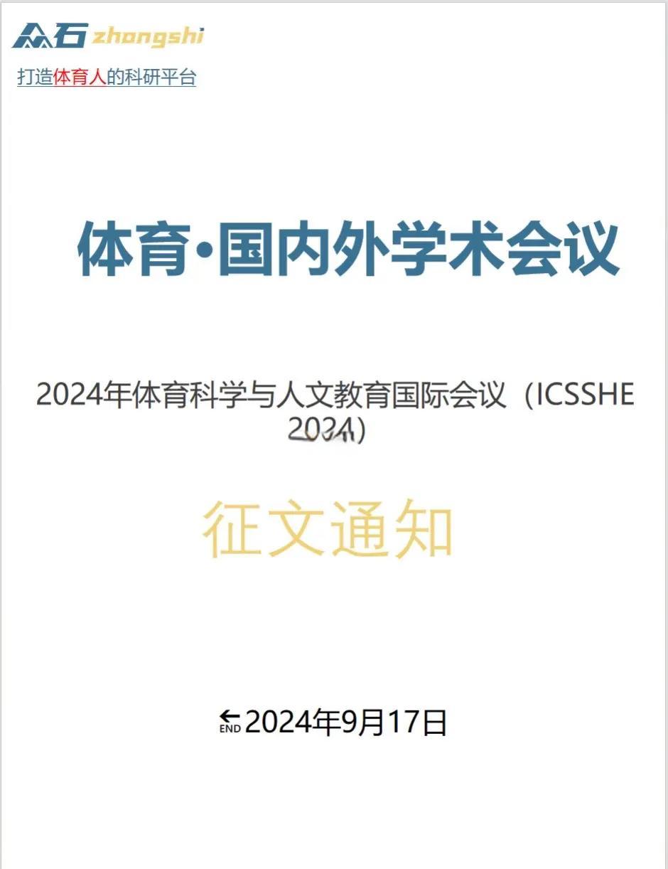 全球范围的体育盛宴再次成为热门话题！的简单介绍
