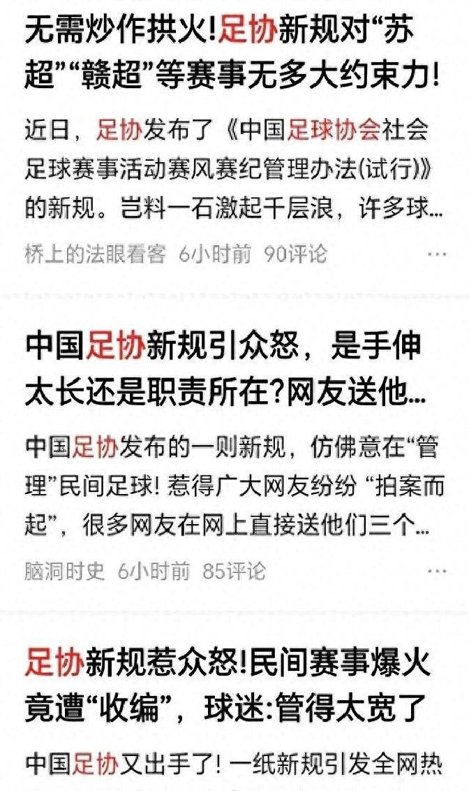 足球大赛新规公布，参赛球队密切关注的简单介绍