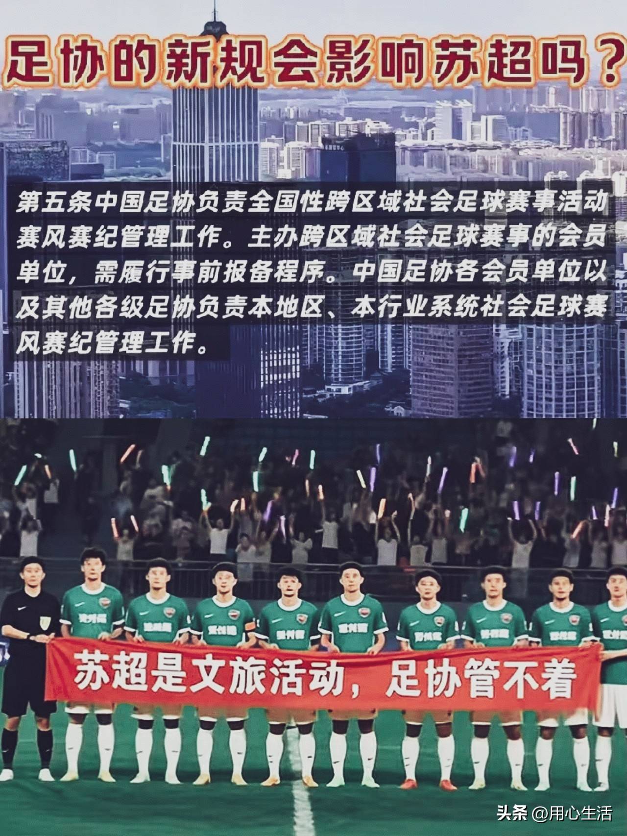 足球大赛新规公布，参赛球队密切关注的简单介绍