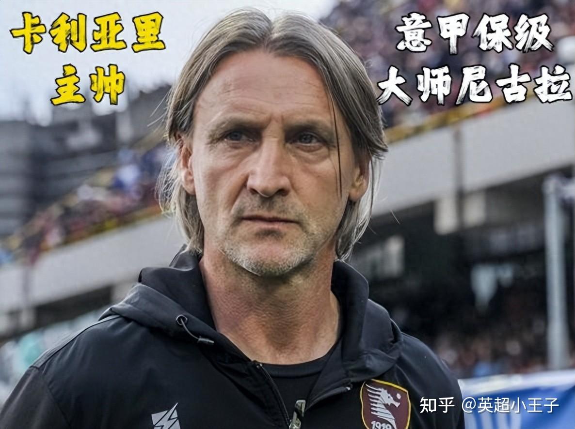 关于博洛尼亚队长表态坚决，誓保意甲保级荣誉的信息
